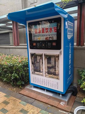 学校 / 工場 水販機 大容量 インテリジェント水浄化ステーション