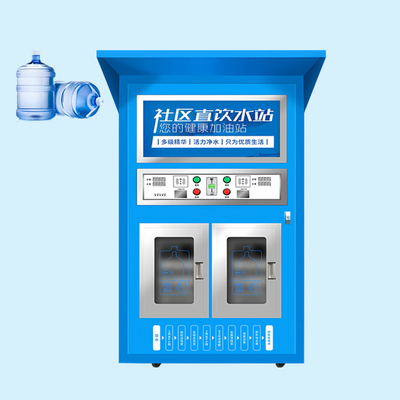 自給自給自給水販機 コミュニティ 直接飲料水局